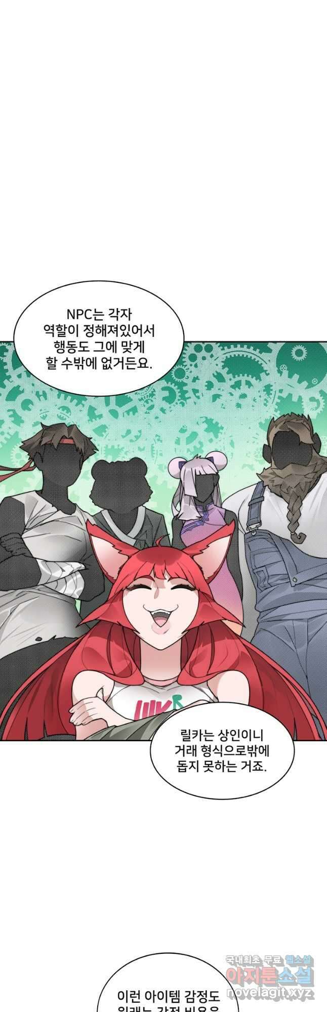 탑에 갇혀 고인물 51화 9