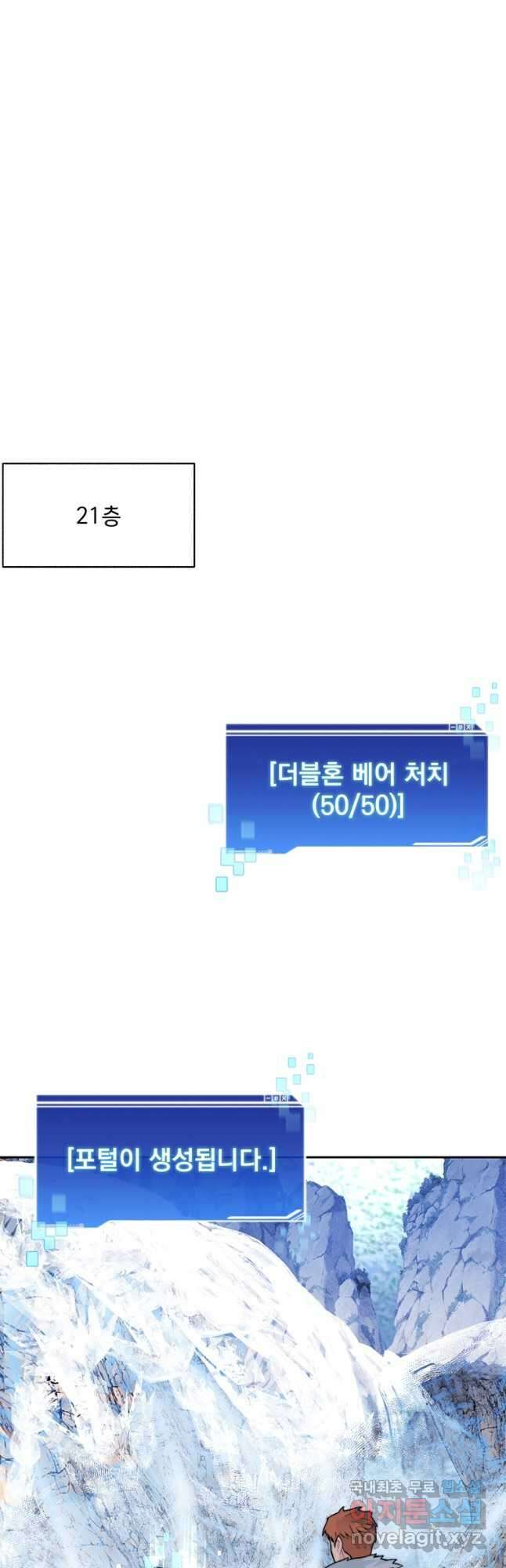 탑에 갇혀 고인물 51화 16