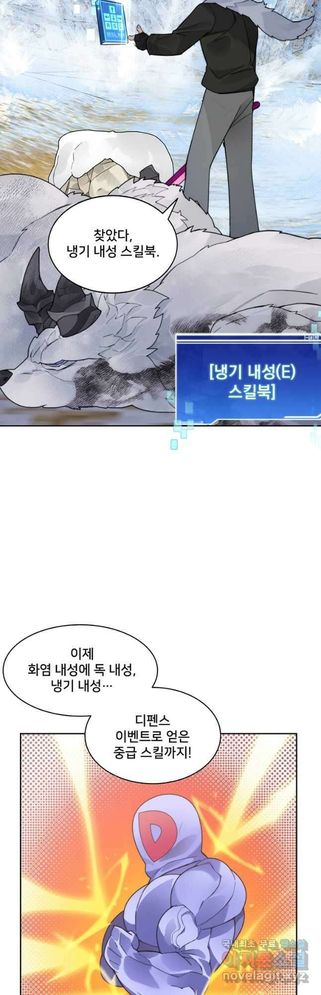탑에 갇혀 고인물 51화 17