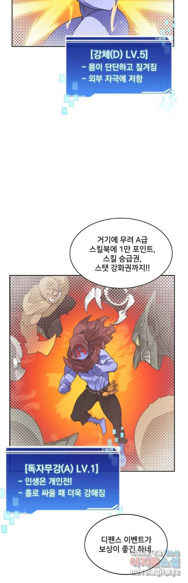 탑에 갇혀 고인물 51화 18