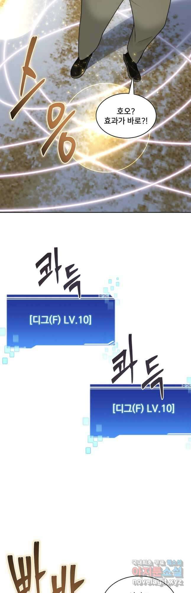 탑에 갇혀 고인물 51화 23