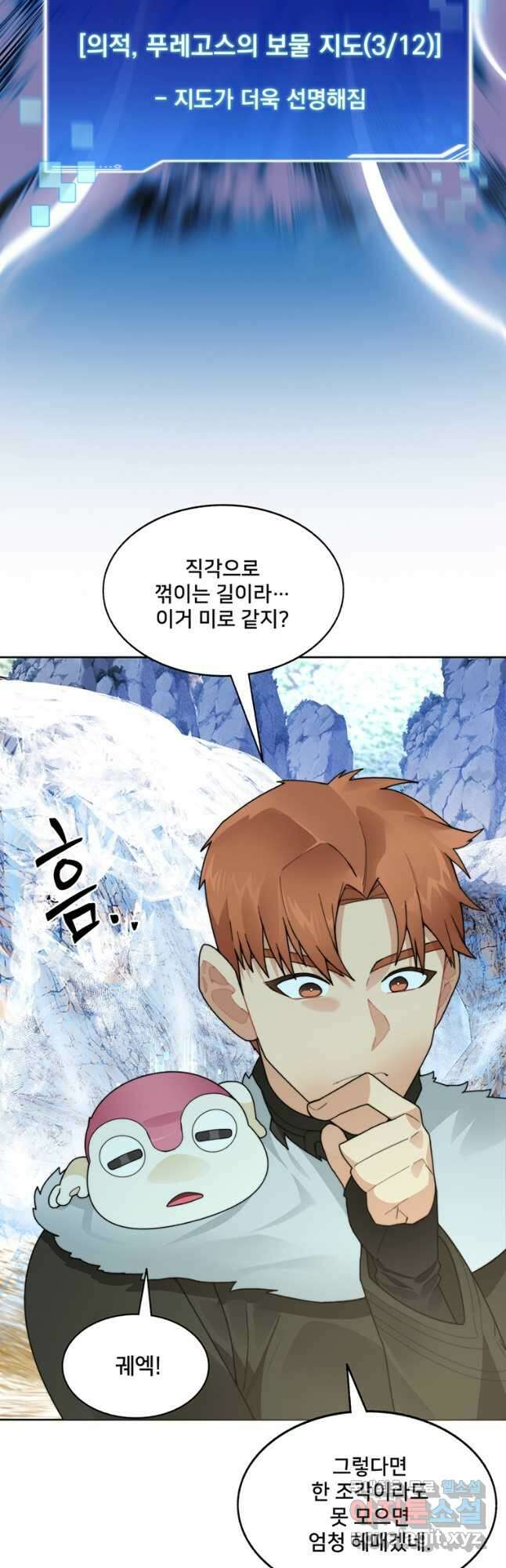 탑에 갇혀 고인물 51화 25