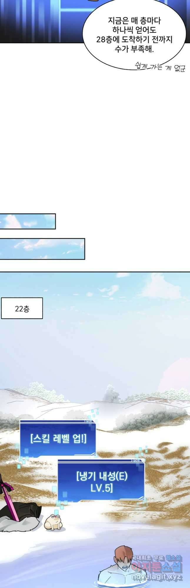 탑에 갇혀 고인물 51화 27