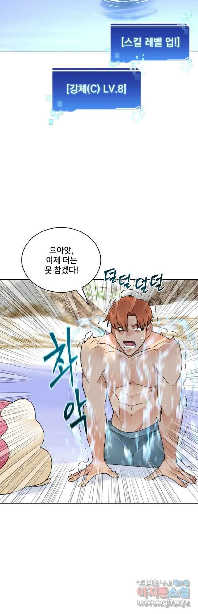 탑에 갇혀 고인물 51화 28