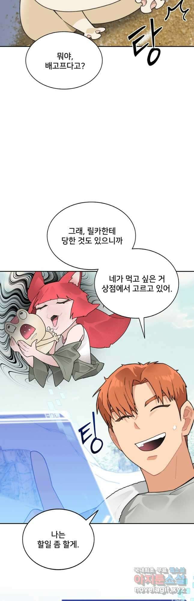 탑에 갇혀 고인물 51화 32