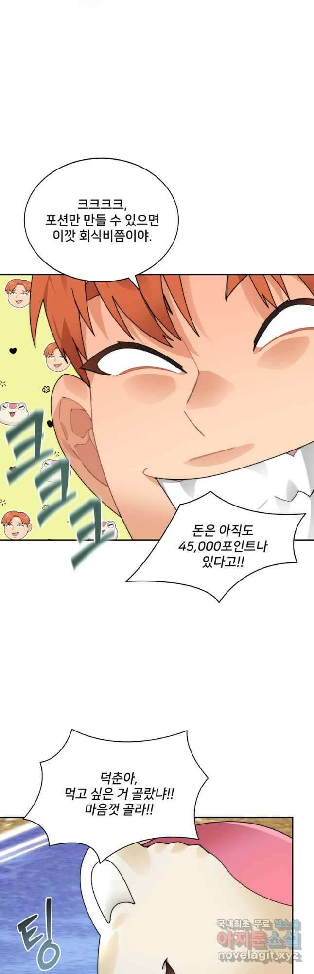 탑에 갇혀 고인물 51화 38