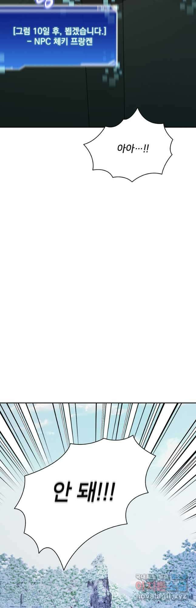탑에 갇혀 고인물 51화 46