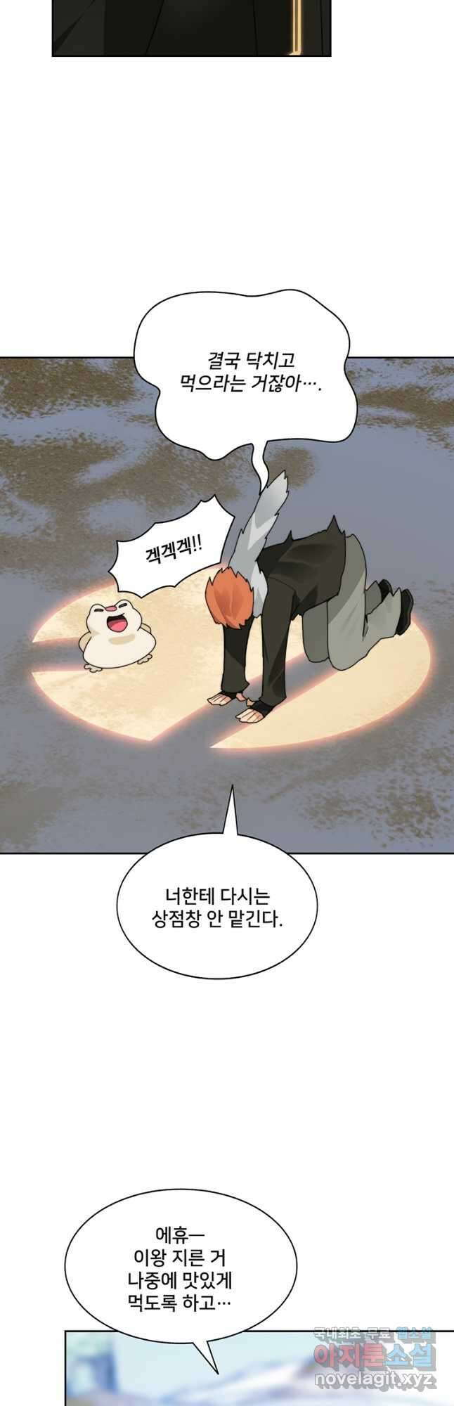 탑에 갇혀 고인물 51화 51