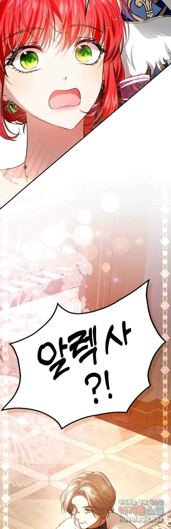 남편이 미모를 숨김 108화(완결) 3