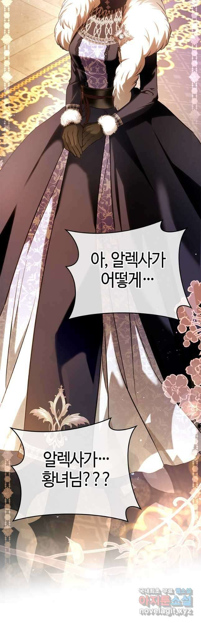 남편이 미모를 숨김 108화(완결) 4