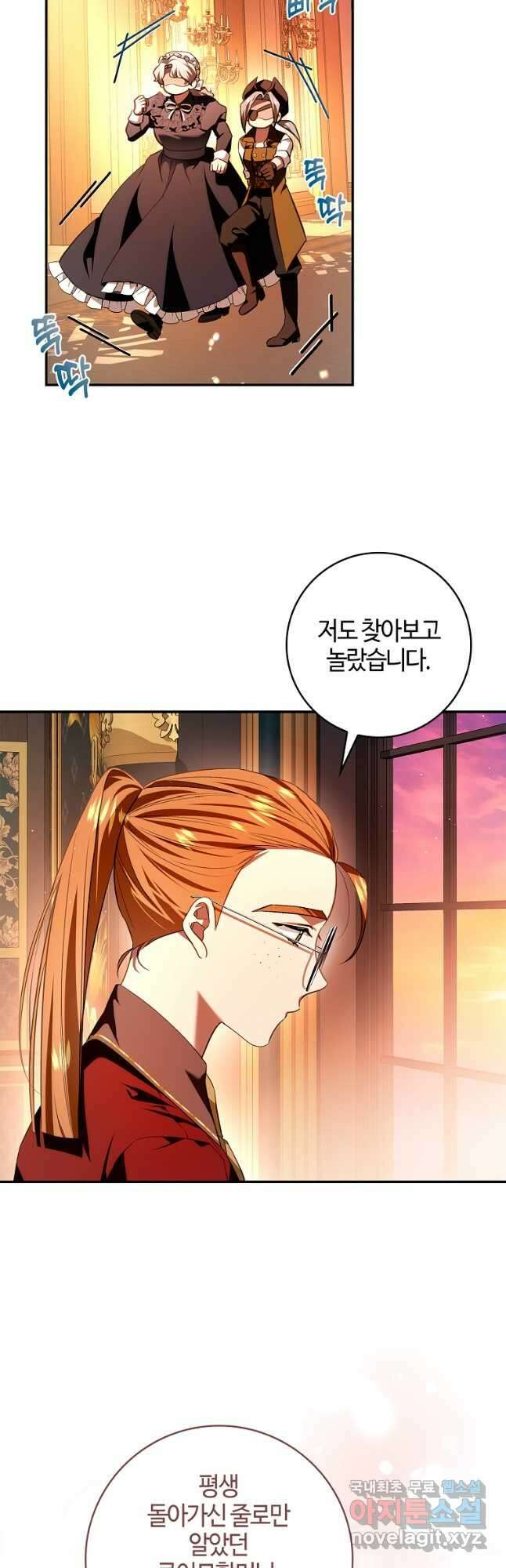 남편이 미모를 숨김 108화(완결) 6