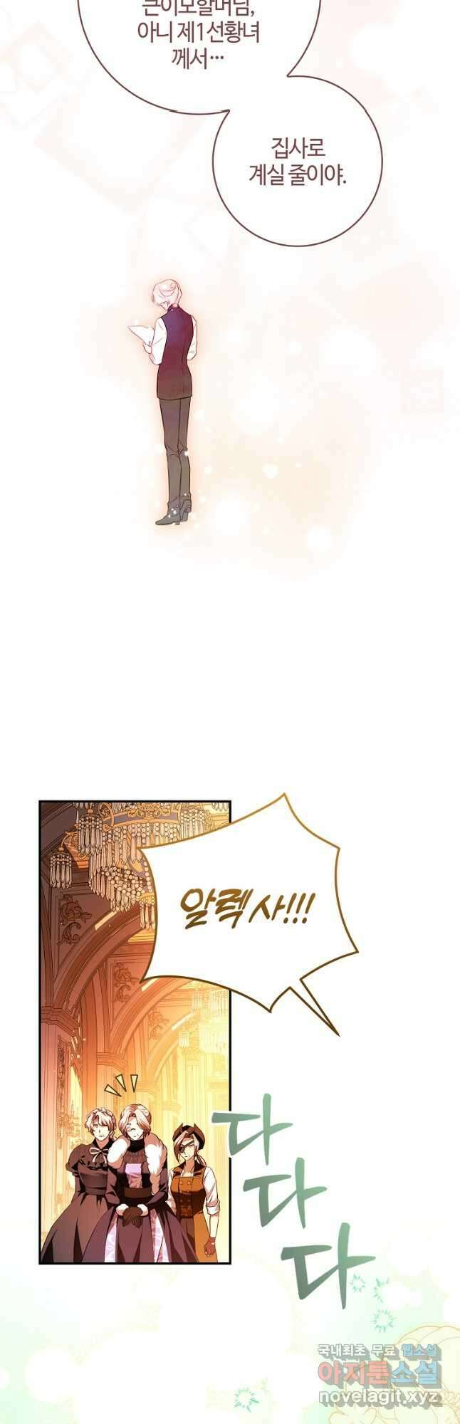 남편이 미모를 숨김 108화(완결) 7