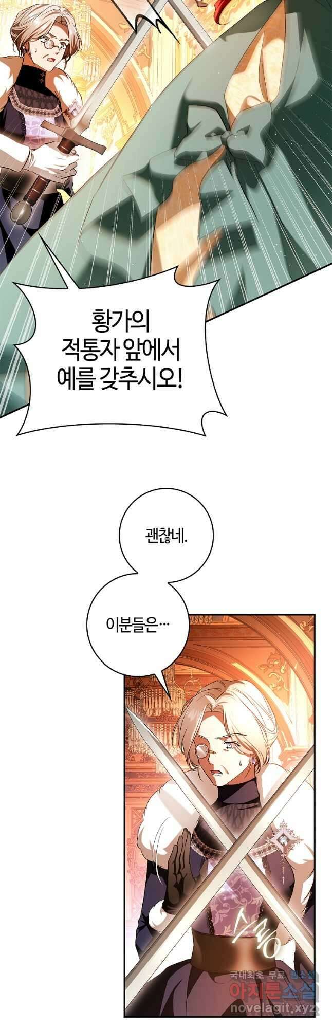 남편이 미모를 숨김 108화(완결) 9