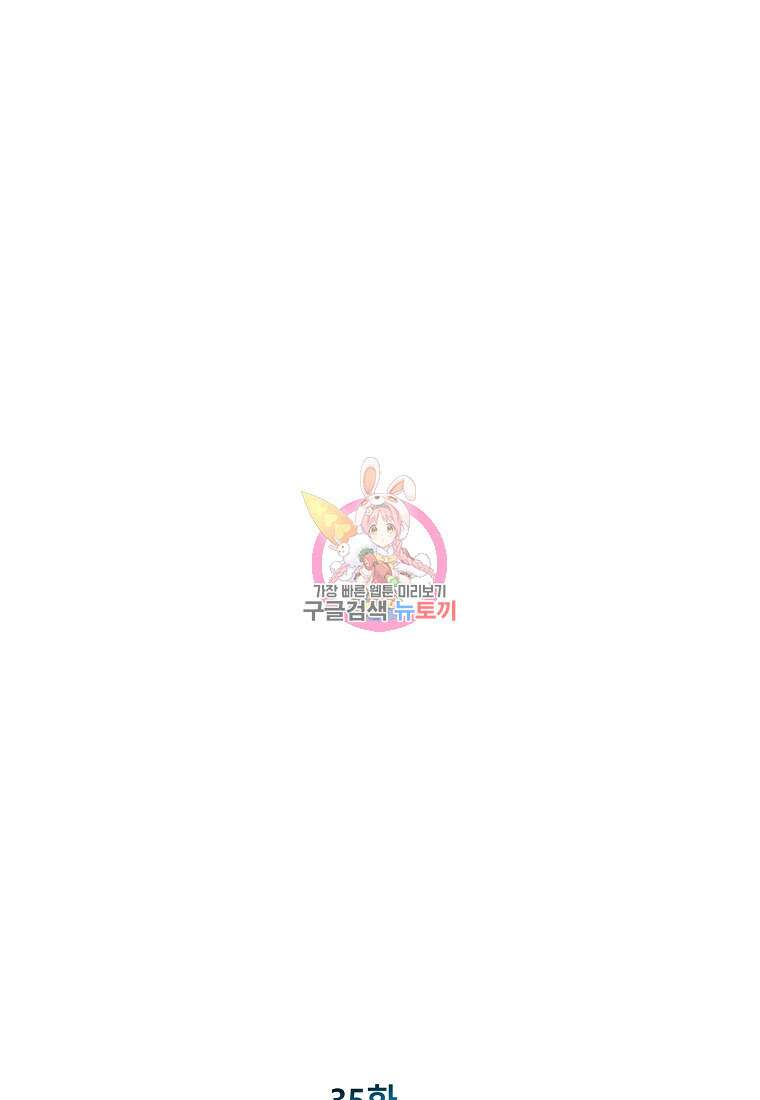VR히어로 35화 1