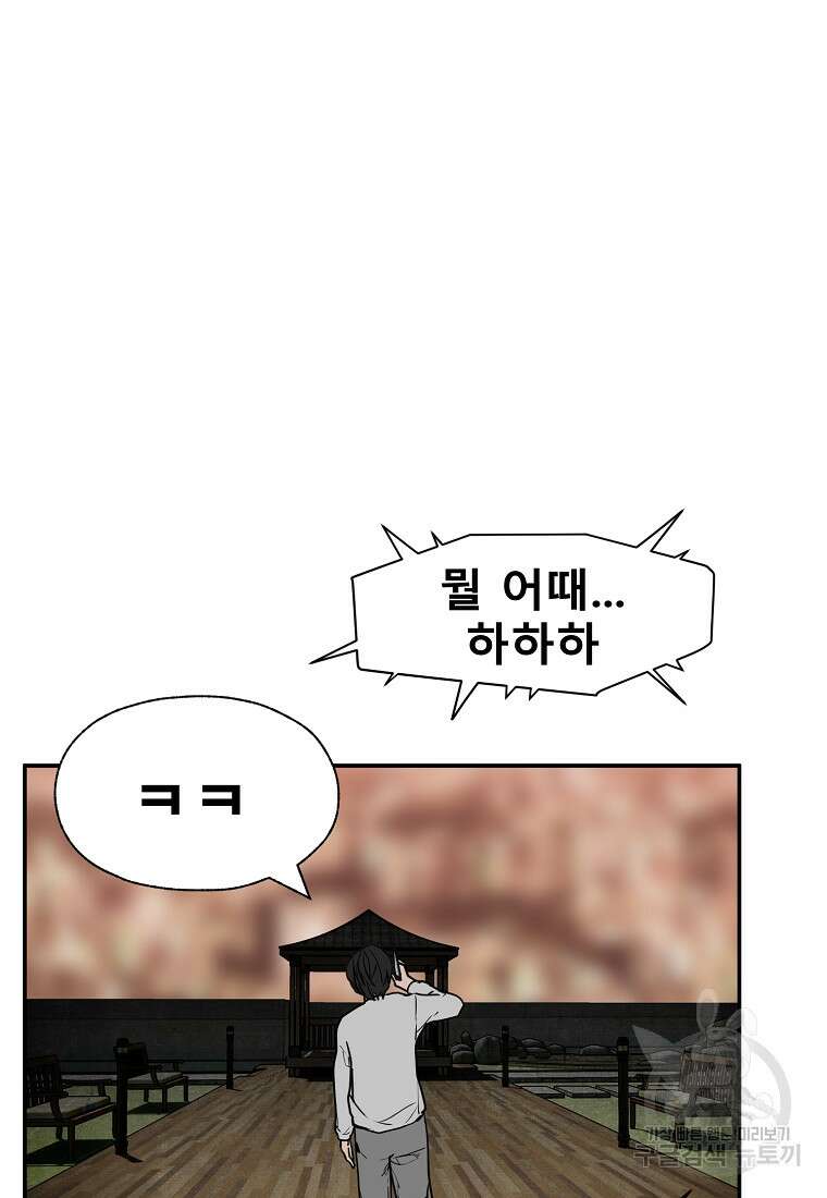VR히어로 35화 8