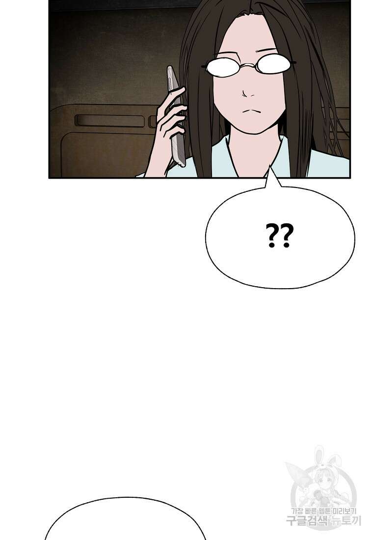 VR히어로 35화 10