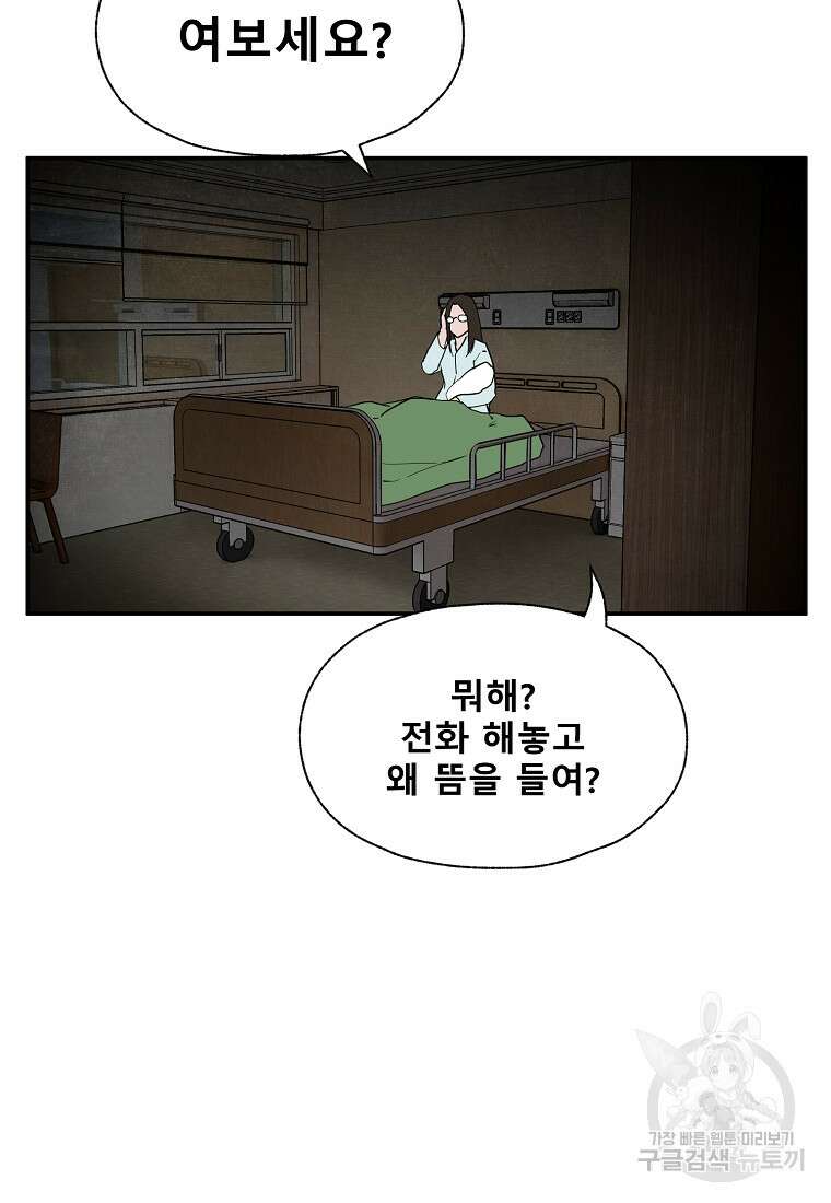 VR히어로 35화 11
