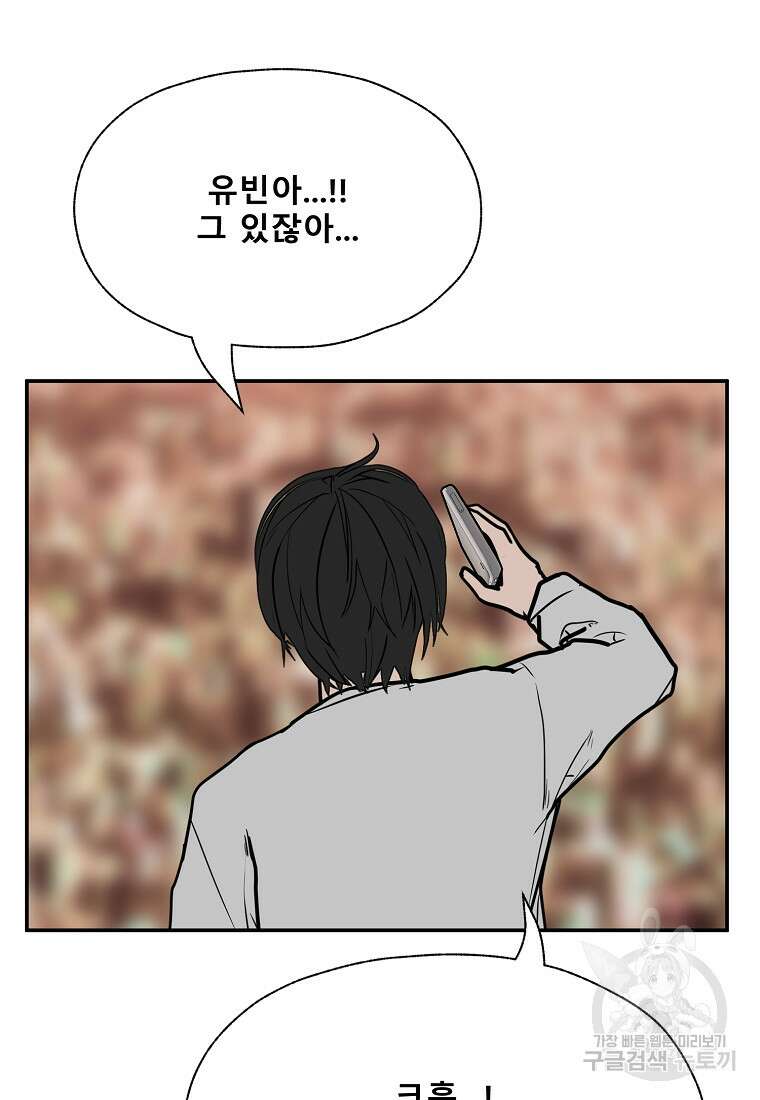 VR히어로 35화 18