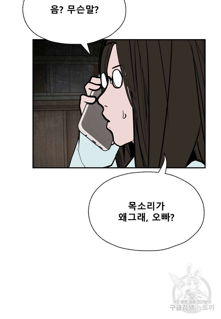 VR히어로 35화 20