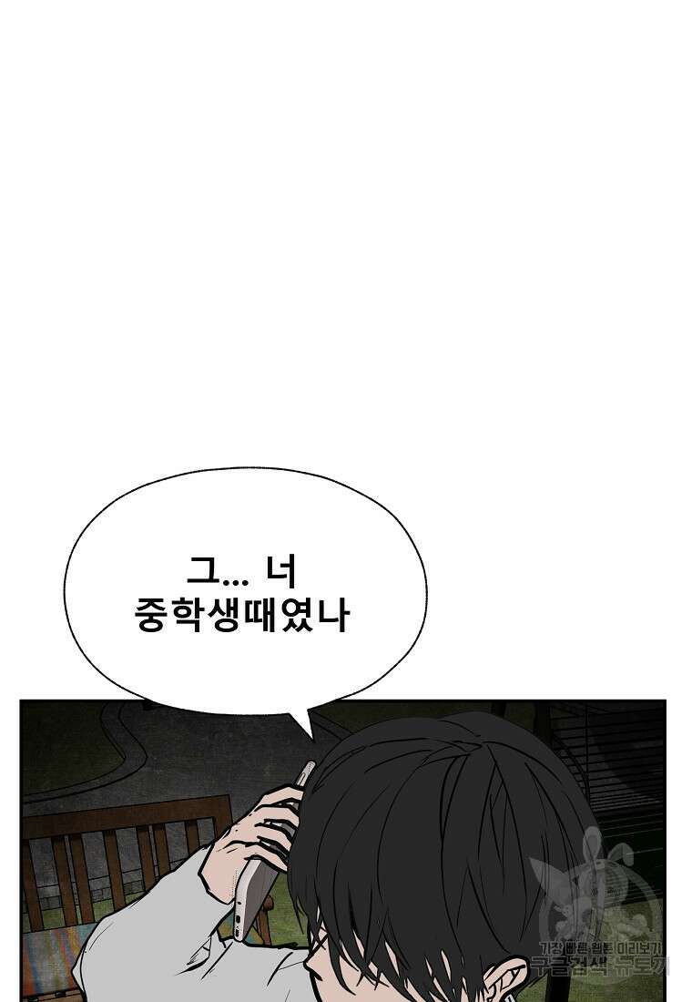 VR히어로 35화 21