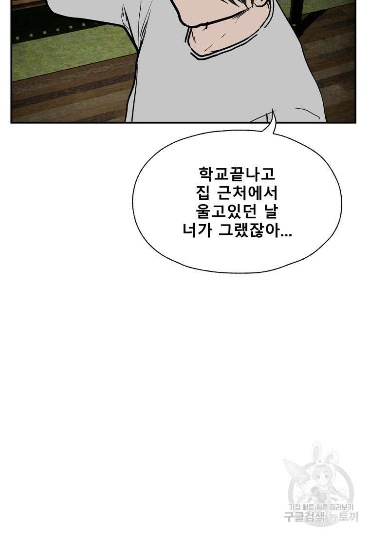 VR히어로 35화 22