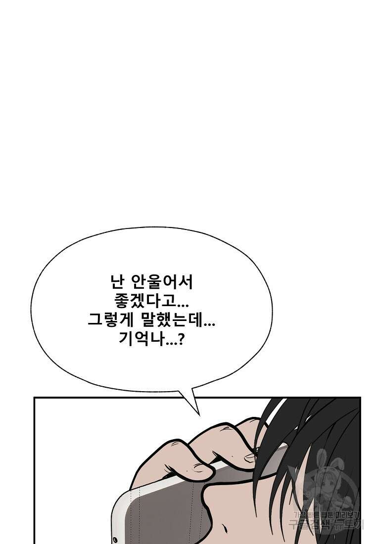 VR히어로 35화 23