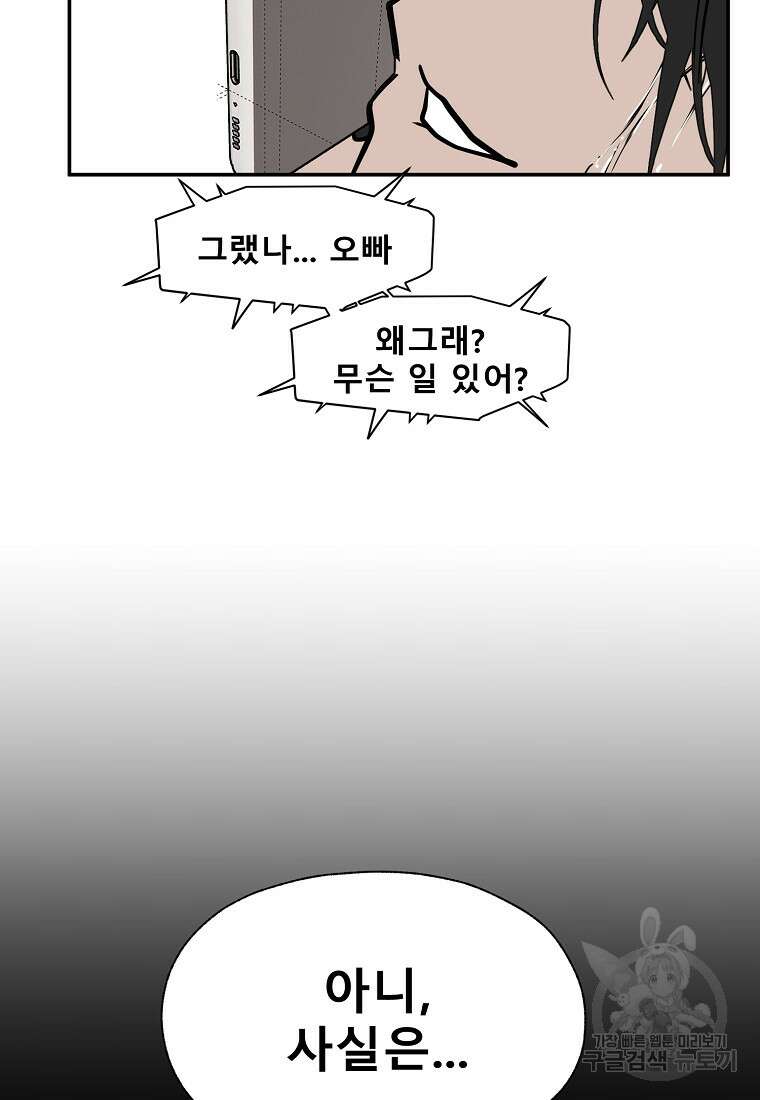VR히어로 35화 24