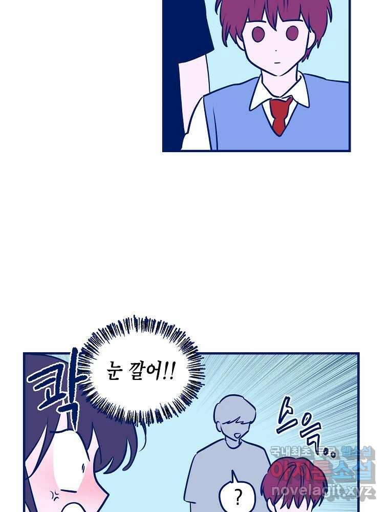불청객과 춤을 49화 9