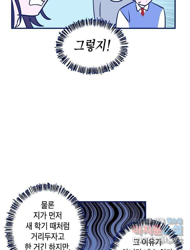 불청객과 춤을 49화 10