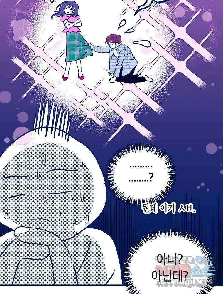 불청객과 춤을 49화 16
