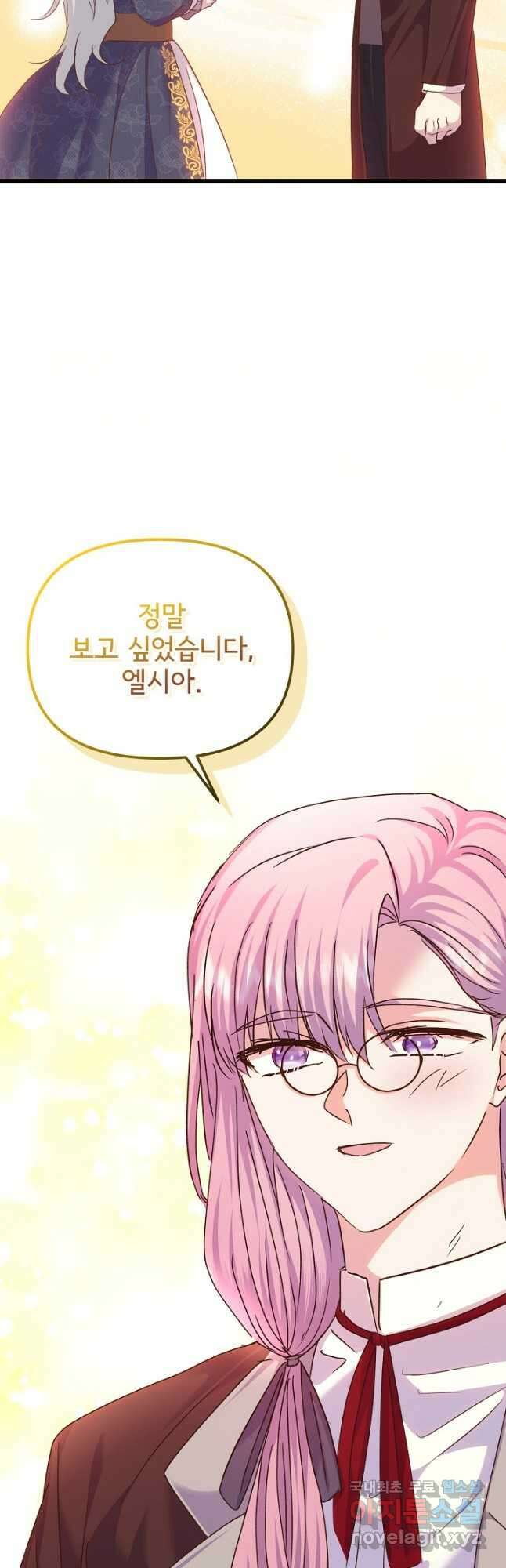 청혼하라고 구해준 건 아니었는데 57화 4