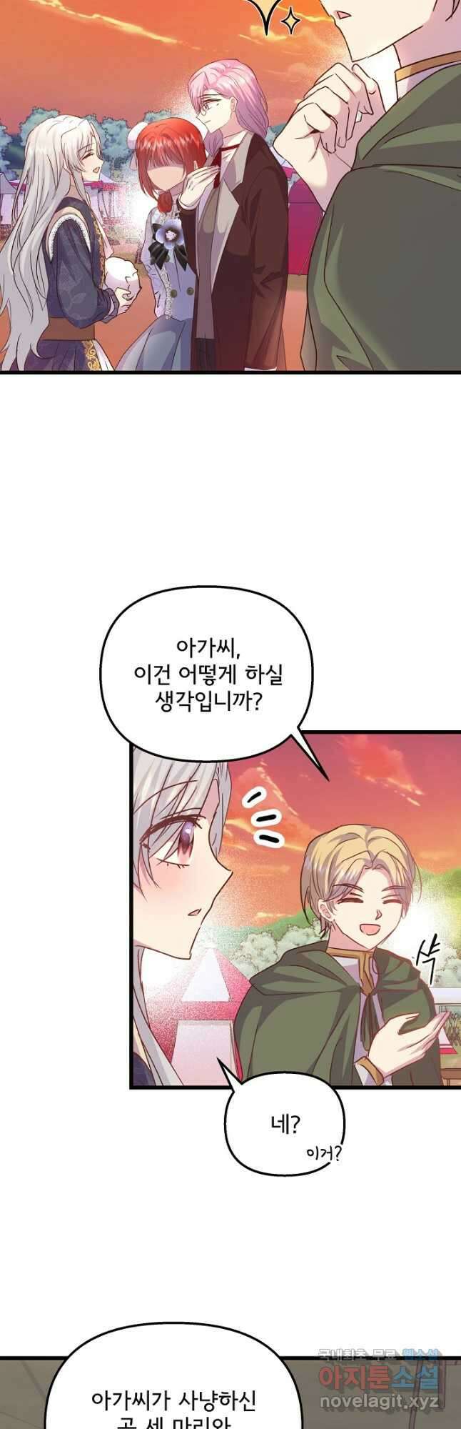 청혼하라고 구해준 건 아니었는데 57화 6