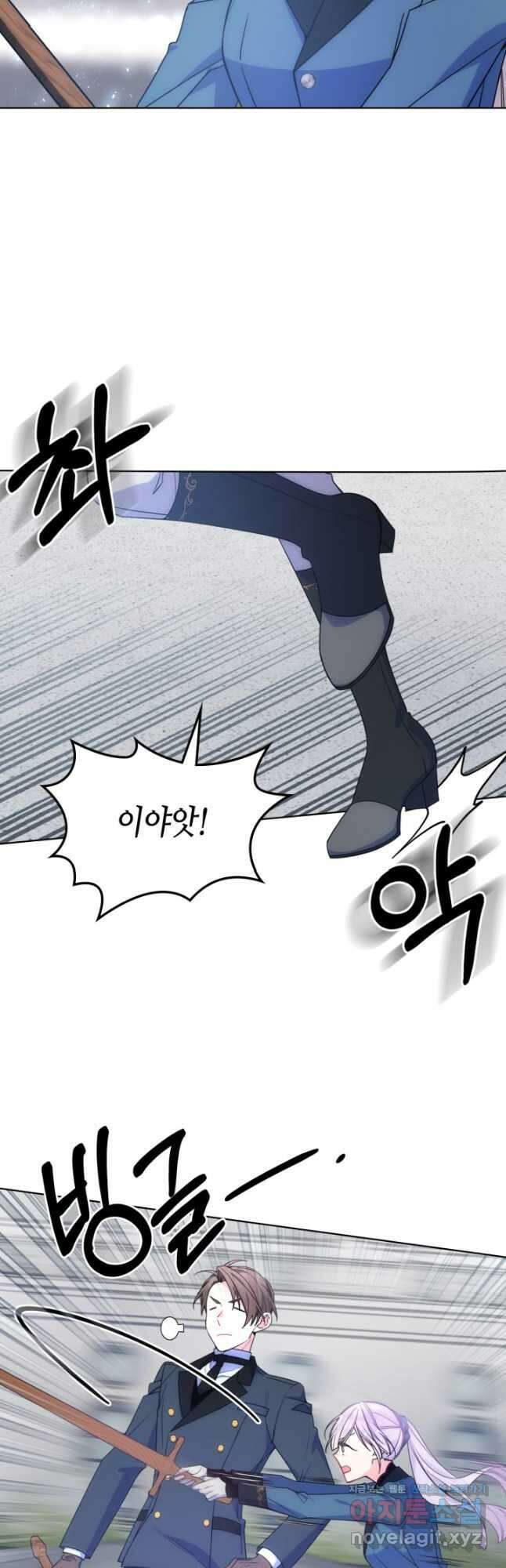 오라버니가 너무 순해서 걱정이다 73화 7