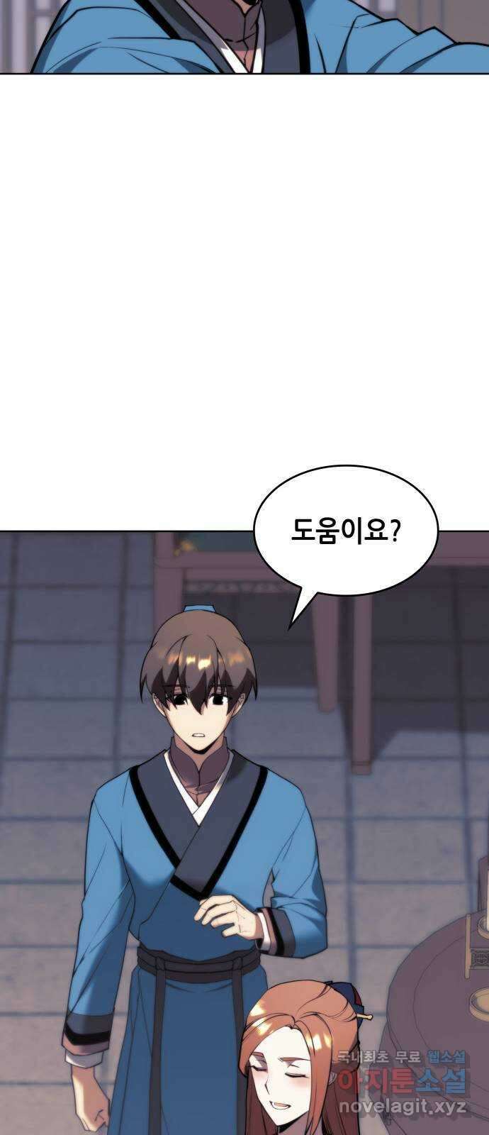 낙향문사전 2부 99화. 당문의 마지막 밤 5