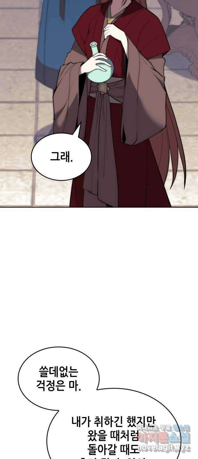 낙향문사전 2부 99화. 당문의 마지막 밤 6
