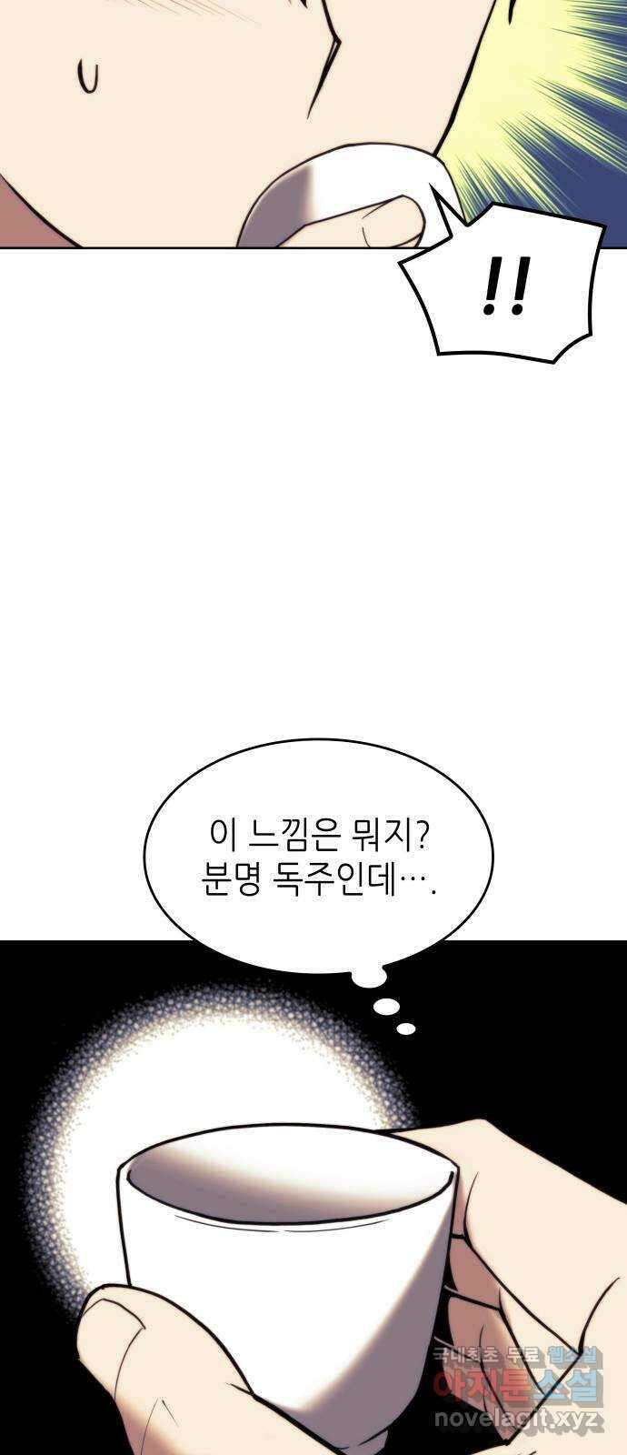 낙향문사전 2부 99화. 당문의 마지막 밤 15