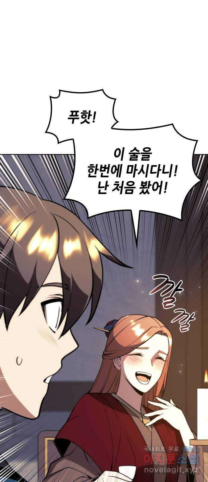 낙향문사전 2부 99화. 당문의 마지막 밤 18