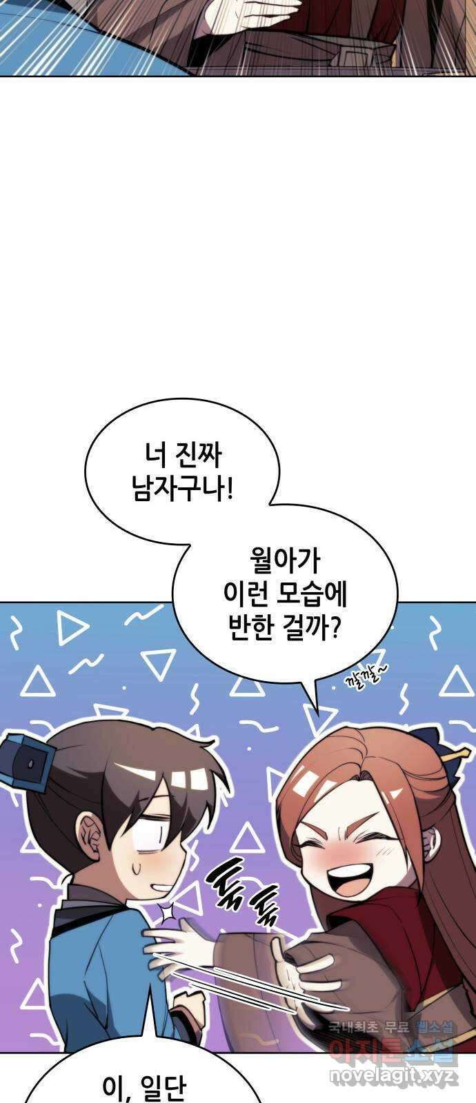 낙향문사전 2부 99화. 당문의 마지막 밤 19