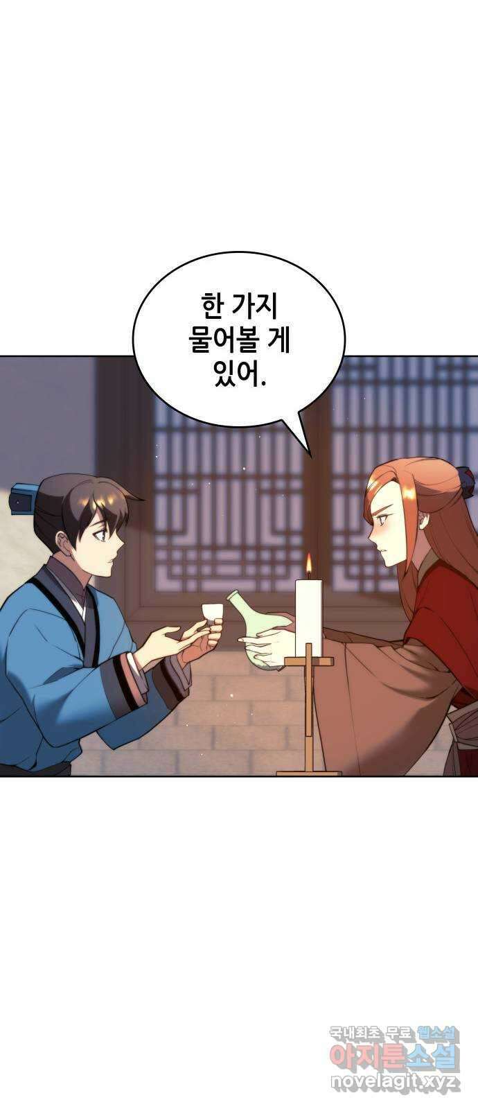 낙향문사전 2부 99화. 당문의 마지막 밤 22