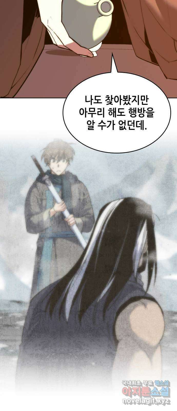 낙향문사전 2부 99화. 당문의 마지막 밤 24