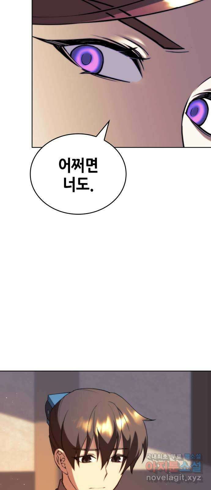 낙향문사전 2부 99화. 당문의 마지막 밤 33