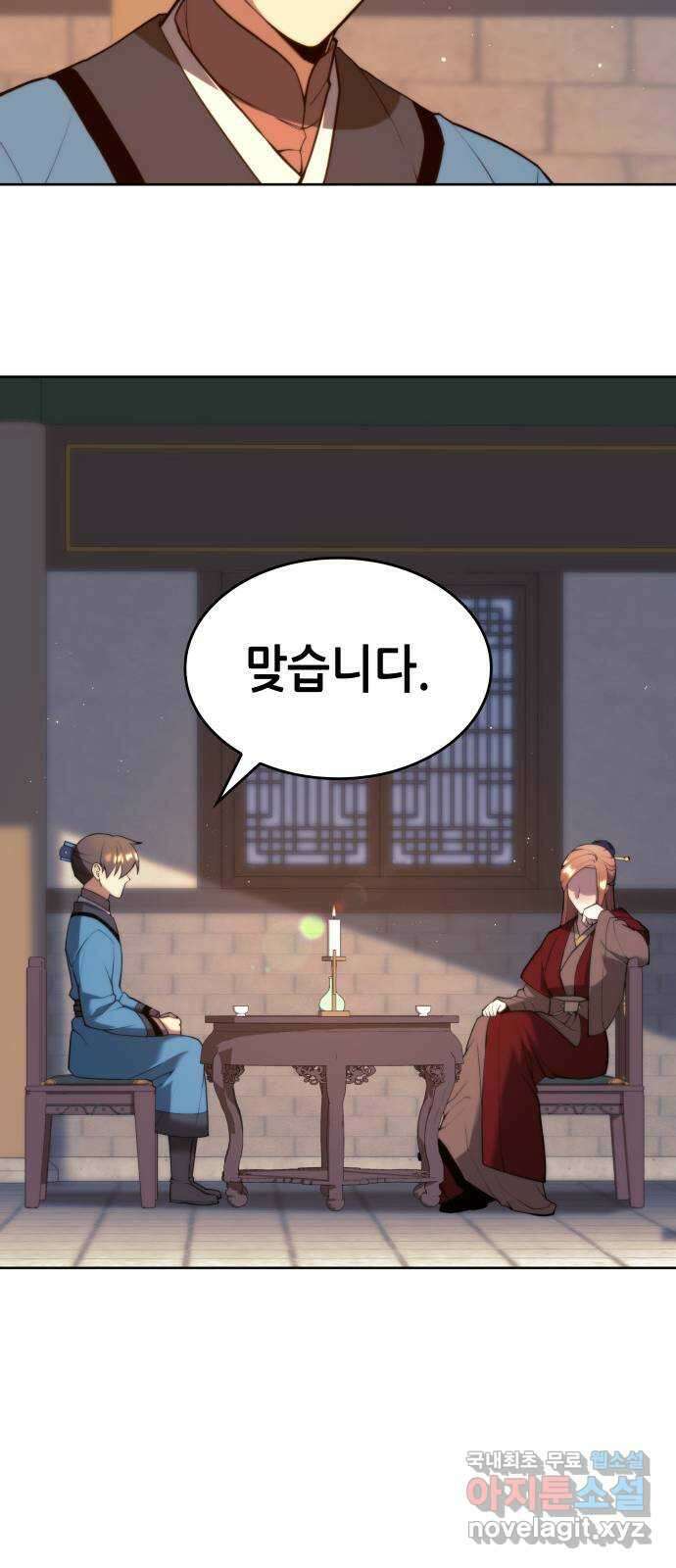낙향문사전 2부 99화. 당문의 마지막 밤 34