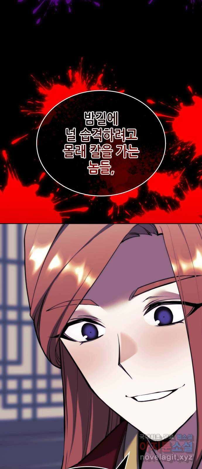 낙향문사전 2부 99화. 당문의 마지막 밤 51
