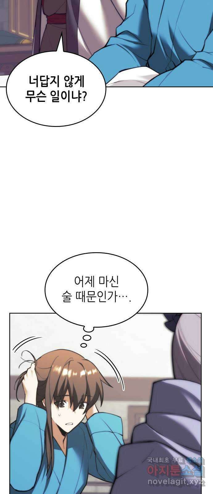 낙향문사전 2부 99화. 당문의 마지막 밤 67