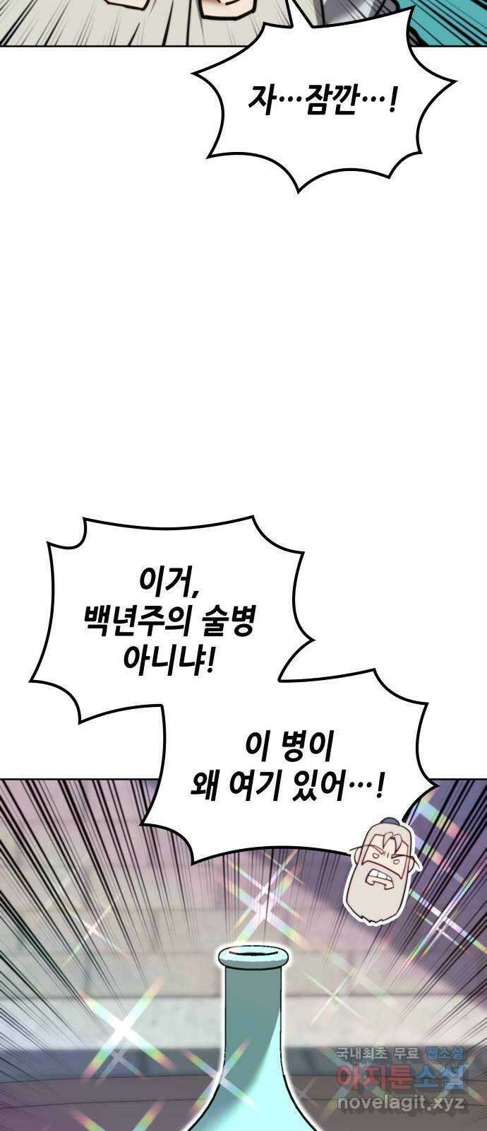 낙향문사전 2부 99화. 당문의 마지막 밤 69