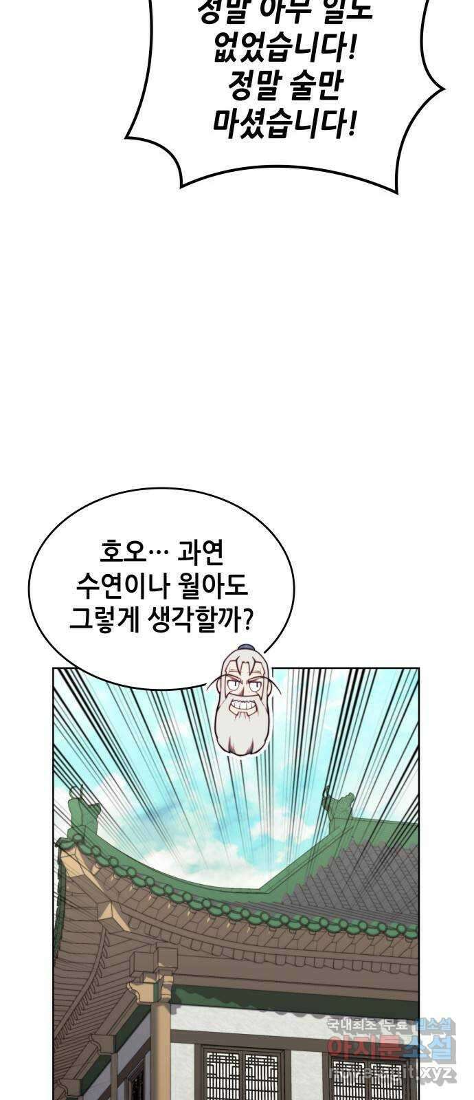 낙향문사전 2부 99화. 당문의 마지막 밤 78