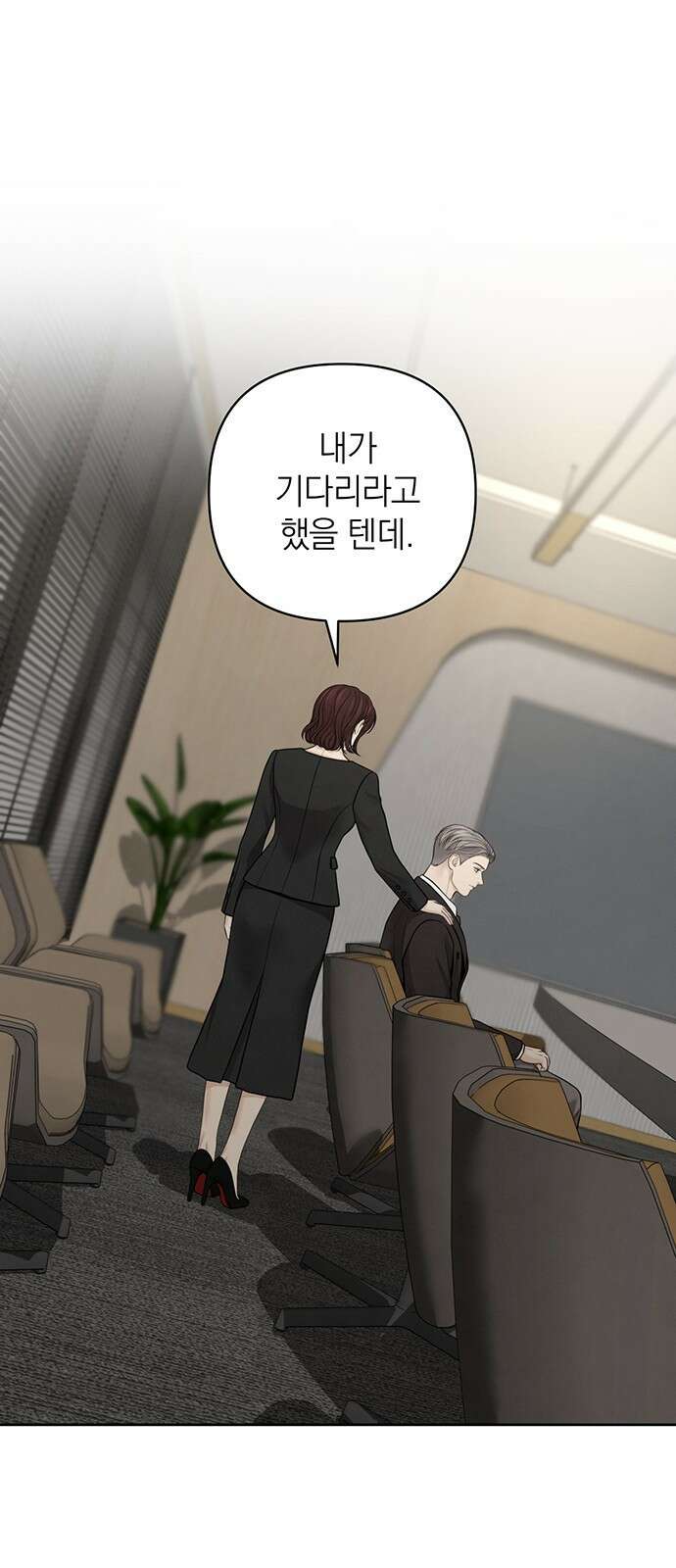 온리호프 44화 1