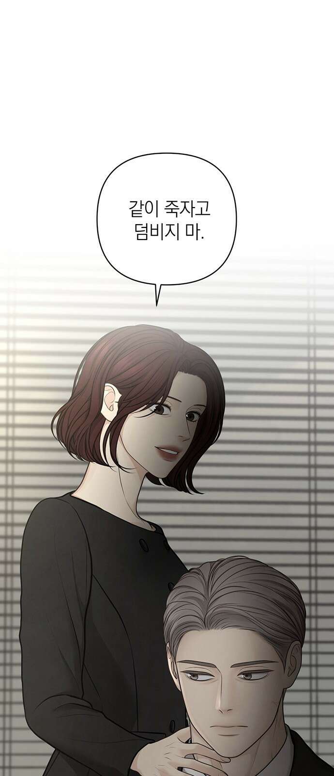 온리호프 44화 2