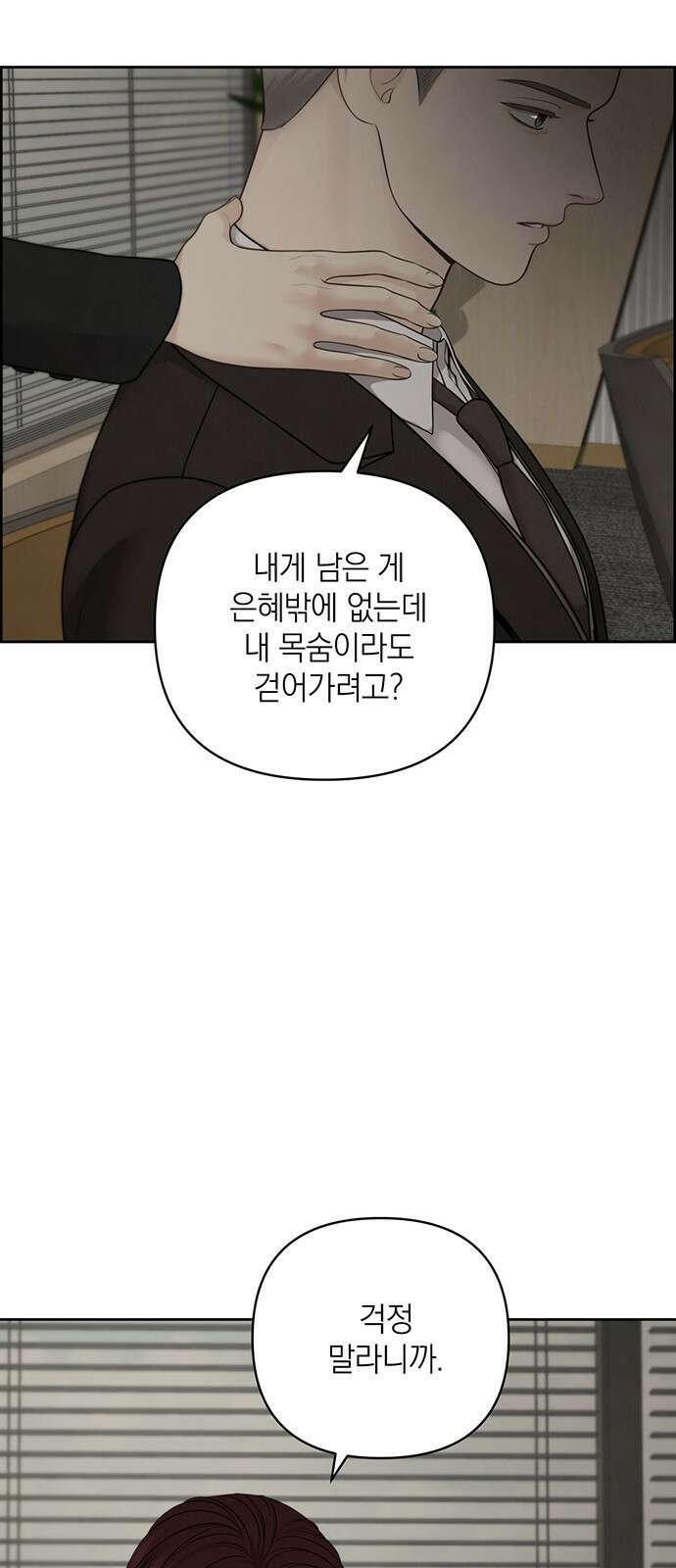 온리호프 44화 4