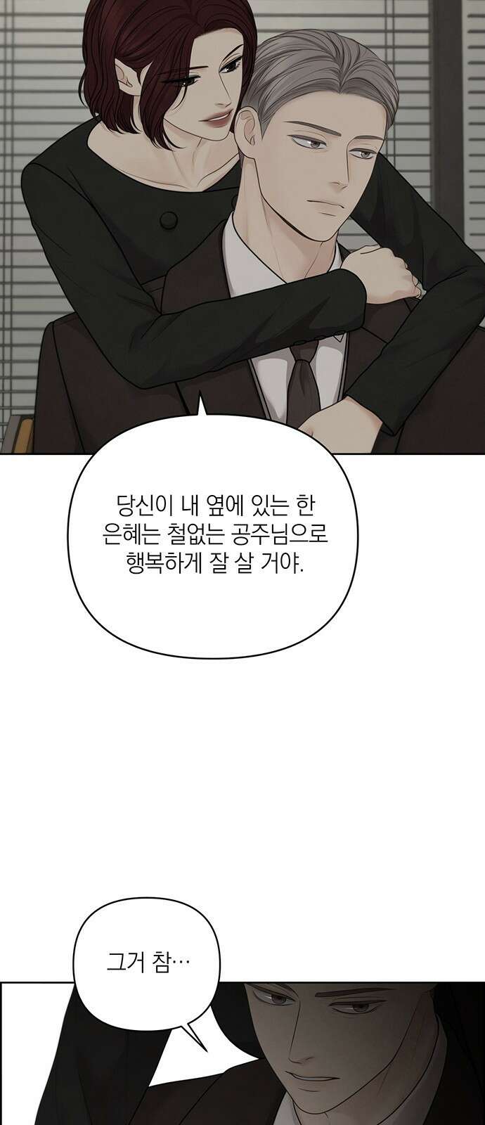 온리호프 44화 5